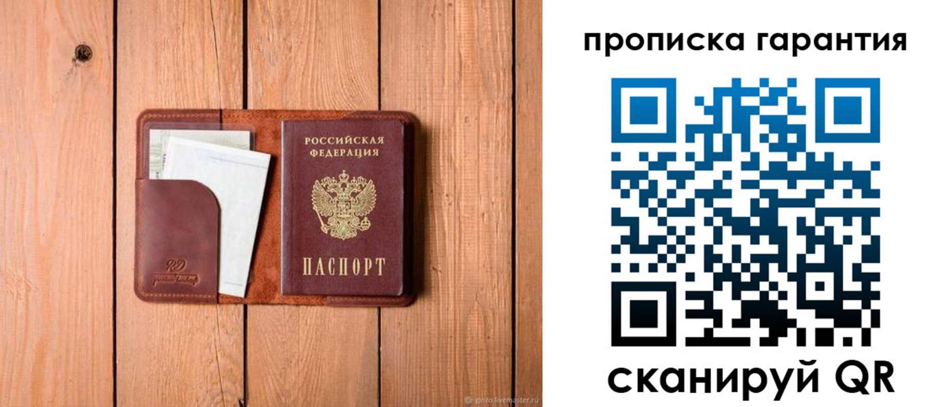 регистрация для дет. сада в Новосибирской области
