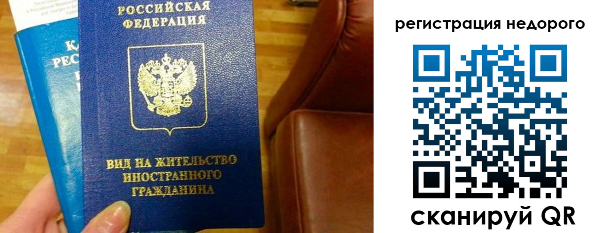 прописка гарантия в Новосибирской области