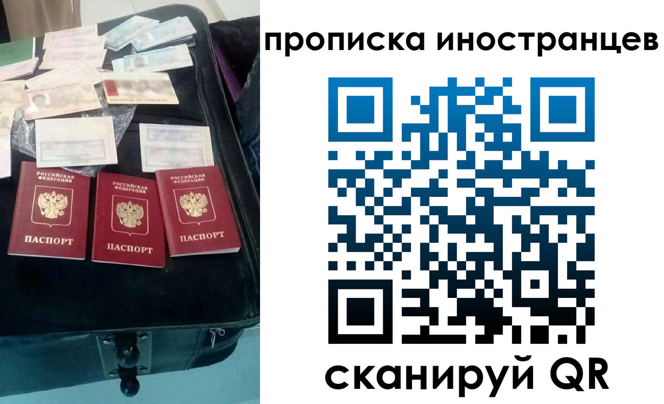 прописка для школы в Новосибирской области